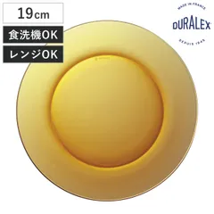 DURALEX デュラレックス プレート ベルメール デザートプレート （ Belle Mer 19cm 食洗機対応 電子レンジ対応 ガラス 皿 お皿 食器 丈夫 シンプル クリア 透明 洋食器 おしゃれ )のサムネイル