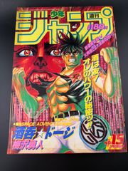 週刊少年ジャンプ 1987年32号 - メルカリ