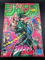 週刊少年ジャンプ 1987年32号 - メルカリ