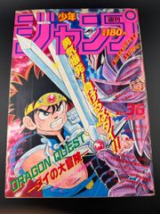 少年ジャンプ 2007年4-5 鳥山明 尾田栄一郎 ワンピース ドラゴンボール