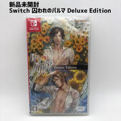 囚われのパルマ Deluxe Edition ソフト - メルカリ