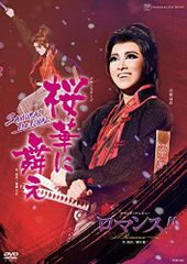 宝塚グランド・ロマン プラハの春 - メルカリ