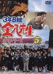 2026年最新】3年B組金八先生 第5シリーズdvd-boxの人気アイテム - メルカリ