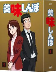 美味しんぼ TV版 全巻+特別版 DVD全巻完結セット - メルカリ