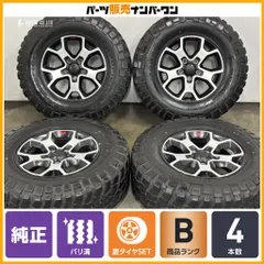 【程度良好品】ジープ JL ラングラー ルビコン 純正 17in 7.5J +44.45 PCD127 BFグッドリッチ マッドテレーン T/A KM2 255/75R17 サハラのサムネイル