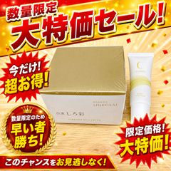 漢しろ彩 2点セット 未使用 - メルカリ