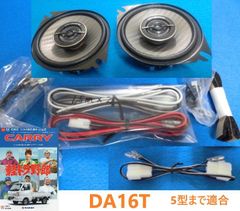 コアキシャルスピーカー 10cm カロッツェリア 2way スピーカー