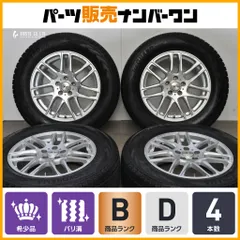 【ボルボ XC60 XC90 等に】ユーロ AFG 17in 7J+48 108 ヨコハマ アイスガード G075 235/65R17 レンジローバー イヴォーク フリーランダー2のサムネイル