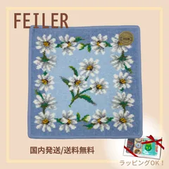 クリックポスト / 4枚まで同梱可能【 国内完売商品 / 新品 】FEILER フェイラー ハンカチ ハンドタオル ホワイトマーガレット ハンカチ ペールブルー×青 ギフト プレゼント FEILER-73のサムネイル