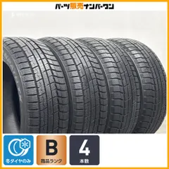 【スタッドレス】トーヨー ウィンタートランパス TX 205/55R17 4本セット ノア ヴォクシー ステップワゴン アテンザ ベンツ Aクラスのサムネイル