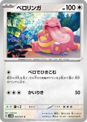 PSA10 ベロリンガ エントリーパック’08 2007 2007年 ベロリンガ DP DPエントリーパック'08 - メルカリ