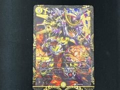 デュエルマスターズ ドラゴンズサイン CSプロモ - メルカリ