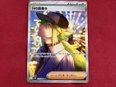 2026年最新】Nの筋書き SRの人気アイテム - メルカリ