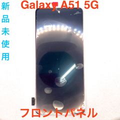 C1145 docomo SIMロック解除済み Galaxy A51 5G - メルカリ