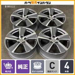 【希少】レクサス GS Iパッケージ 純正 18in 8J+45 PCD114.3 4本 LEXUS IS クラウン マークX カムリ ソアラ セルシオ ウィンダム 即納可能のサムネイル