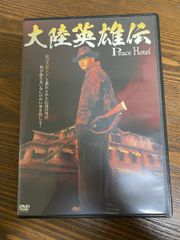 チャン・ドンゴン/英雄神話DVD-BOX - メルカリ