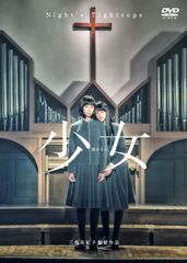 新品ケース交換済み「少女に何が起こったか」DVD4巻セット - メルカリ
