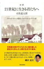 2026年最新】二十一世紀に生きる君たちへの人気アイテム - メルカリ