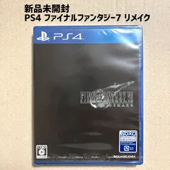 2026年最新】FF7 新品 未開封 PSの人気アイテム - メルカリ