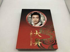 大奥〜誕生〜[有功・家光篇] DVD BOX〈6枚組〉 堺雅人 多部未華子