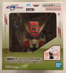 BANDAI SPIRITS 헤드형 스피커 기동전사 건담 SEED FREEDOM 라이트닝 버스터 건담