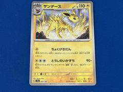 サンダース マスボ psa10 300円スタート - メルカリ