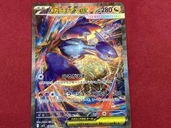 メガラティオスex sar PSA10 - メルカリ