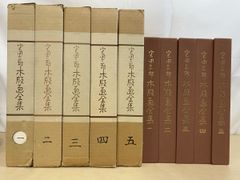 世界素描大系 全巻セット - メルカリ