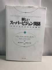 定本 西洋占星術 The Compleat Astrologer パーカー夫妻 - メルカリ