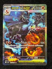 サヨリ【極美品】メガリザードンXex SAR インフェルノXワンオーナー品 サヨリ様専用【極美品】メガリザードンXex SAR インフェルノXワン