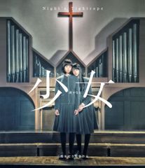 私の少女 Blu-ray 廃盤 - メルカリ