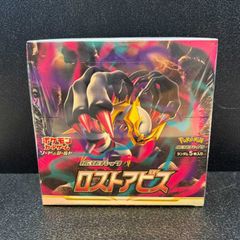 BOX】[旧仕様] ソード＆シールド 拡張パック ロストアビスシュリンク