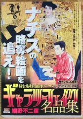 ギャラリーフェイク名品集 【リング・RING・指輪】 (My First BIG SPECIAL)のサムネイル