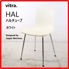 vitra. ヴィトラ HAL Tube ハル チューブ チェア ホワイト/クロームメッキ脚 ジャスパー・モリソン クラシックな4本脚と柔軟性のあるシェルが体を心地よくサポート あらゆる空間に馴染むシンプルさが魅力 441h09のサムネイル