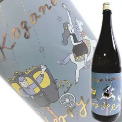 黄金澤(こがねさわ)　メリーゴーランド　KOGANESAWA Merry Go Round　(純米大吟醸)　1800ml　宮城県産日本酒   ※2025年11月製造のサムネイル