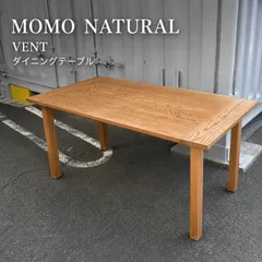 モモナチュラル (MOMO natural) VENT ベント ダイニングテーブル（オーク材） デザイナーズ家具のサムネイル
