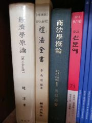 裁断済 我妻民法講義Ⅰ〜Ⅴ&事務管理・不当利得・不法行為セット