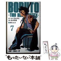 BORUTO ボルト 7巻 TWO BLUE VORTEX - メルカリ