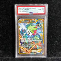 PSA10】シェイミEX（プロモ 212/XY-P） - メルカリ