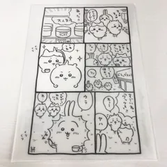 ちいかわ ナガノフレンズ ギミック付き原画クリアファイルA4 ワックスのサムネイル
