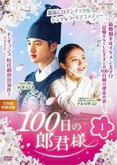 2026年最新】100日の郎君様 監督版の人気アイテム - メルカリ