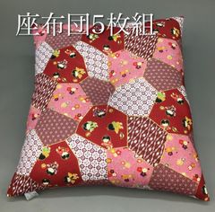 新品工場より出来たて発送】座布団麻の葉55x59cm 銘仙判 紺 本体 紺5枚 