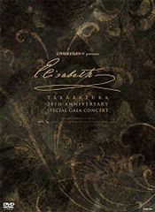 宝塚歌劇 75周年記念 夢のたからづか Vol.1 VHS 宝塚歌劇 75周年記念 夢のたからづか Vol.1 VHS - メルカリ