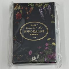 野村陽子 Botanical Art 四季の絵はがき 58枚セット - メルカリ