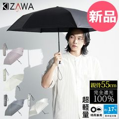 [신품] 키자와 KIZAWA 접이식 우산 남성 카본 초경량 55cm 6 개 뼈 양산 우산 맑은 우 겸용 완전 차광 UV 컷 자외선 대책 발수 튼튼한 컴팩트 운반 편리 통근 통학 유니섹스 a 칼라1 [KIZ-36