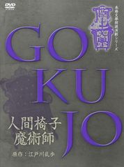 寿 KOTOBUKI 健康長寿の根治法】DVD8枚 富永修市 - メルカリ