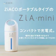 2026年最新】Ziacoの人気アイテム - メルカリ