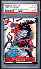 ワンピースカードゲーム モンキー・D・ルフィ SR PSA10応募者全員サービス PSA10 モンキー・D・ルフィ ワンピースカードゲーム 応募者全員