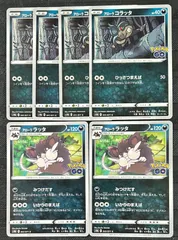 ポケモンカードアローラコラッタ　アローララッタのサムネイル