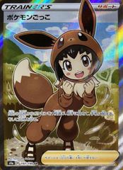ポケモンごっこ SR S4a シャイニースターV 197/190 - メルカリ